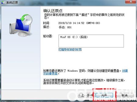 windows7系统还原方法是什么 windows7系统还原方法介绍