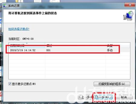 windows7系统还原方法是什么 windows7系统还原方法介绍