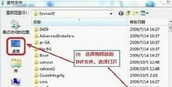 ipx协议怎么安装win7 win7安装ipx协议操作步骤