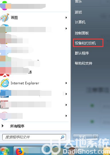 win7共享打印机709错误怎么办 win7共享打印机709错误代码解决方案