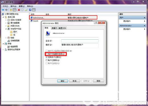 windows7不能更改密码怎么办 windows7不能更改密码解决办法