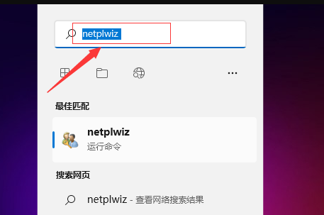 windows11怎么关闭开机密码 windows11关闭开机密码方法介绍