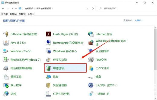 win7电脑自动休眠怎么取消 win7电脑自动休眠取消方法介绍