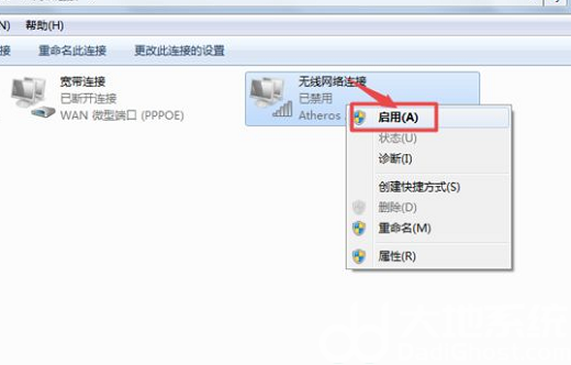 windows7无线功能关闭怎么开启 windows7无线网络关闭怎么打开