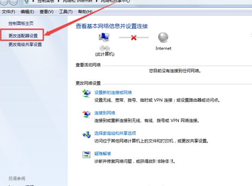 windows7无线功能关闭怎么开启 windows7无线网络关闭怎么打开