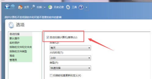 win7自带杀毒软件在哪里 win7自带杀毒软件位置介绍