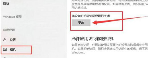 win10相机在哪里打开 win10相机程序位置介绍