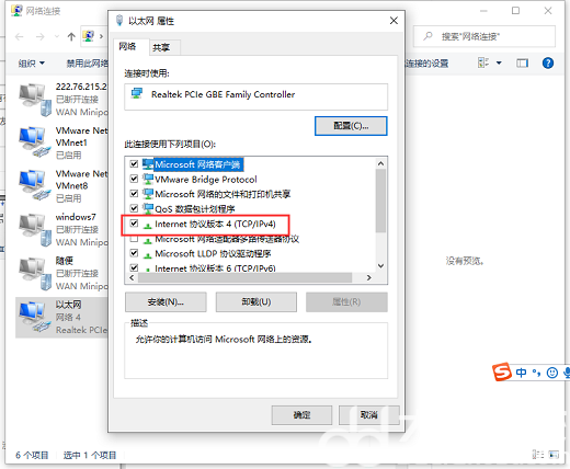 win10诊断wlan无有效ip配置怎么办 win10诊断wlan无有效ip配置解决方案