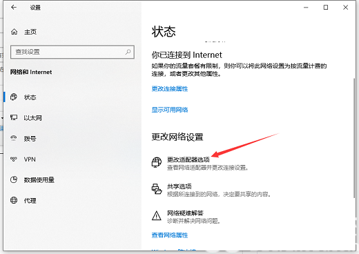 win10诊断wlan无有效ip配置怎么办 win10诊断wlan无有效ip配置解决方案