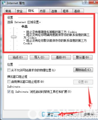 windows7隐私设置在哪里 windows7隐私设置位置介绍