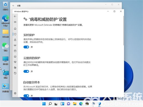 win11怎么关闭安全中心 win11怎么关闭安全中心方法介绍