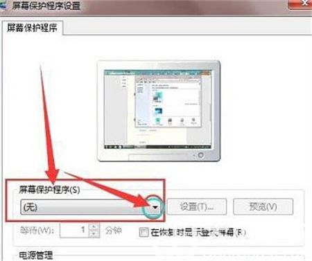 windows7屏保时间设置在哪里 windows7屏保时间设置位置介绍