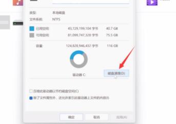 windows11怎么清理c盘 windows11清理c盘方法介绍