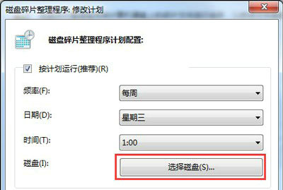 win7磁盘整理碎片怎么操作 win7磁盘整理碎片操作步骤