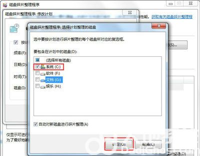 win7磁盘整理碎片怎么操作 win7磁盘整理碎片操作步骤