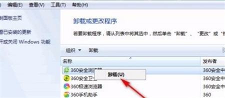 windows7卸载软件的方法是什么 windows7卸载软件的方法介绍