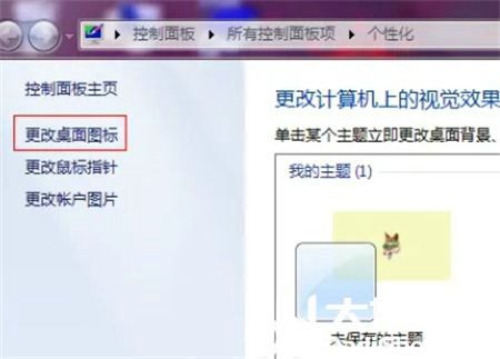 我的电脑怎么添加到桌面windows7 windows7我的电脑添加到桌面操作步骤