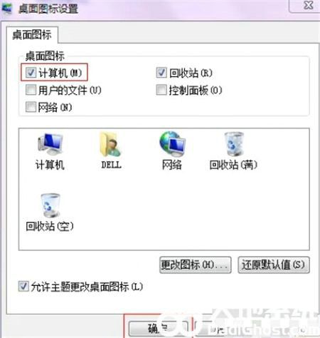 我的电脑怎么添加到桌面windows7 windows7我的电脑添加到桌面操作步骤