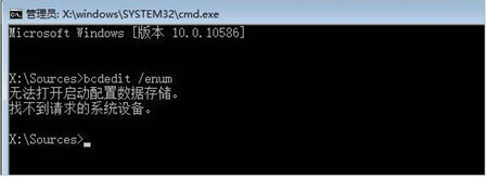 win10系统引导坏了怎么修复 win10系统引导坏了修复教程