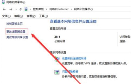 windows10更改适配器选项打不开怎么办 windows10更改适配器选项打不开解决方法