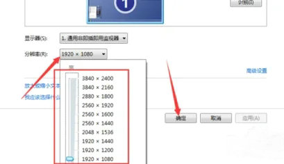 win7电脑桌面被横向拉宽了怎么办 win7电脑桌面被横向拉宽了解决办法