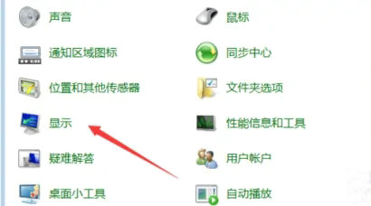 win7电脑桌面被横向拉宽了怎么办 win7电脑桌面被横向拉宽了解决办法