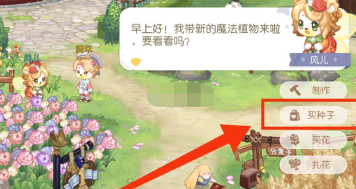 奥比岛手游魔法植物怎么获得 奥比岛手游魔法植物获得方法