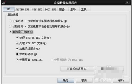 win7开机启动项怎么设置 win7开机启动项怎么设置方法介绍