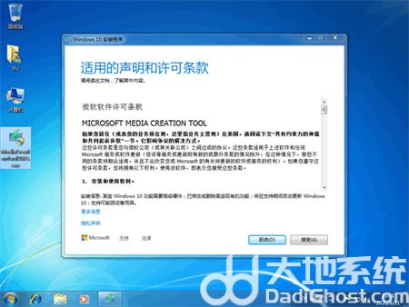 windows7能升级到windows10吗 windows7能升级到windows10吗方法介绍