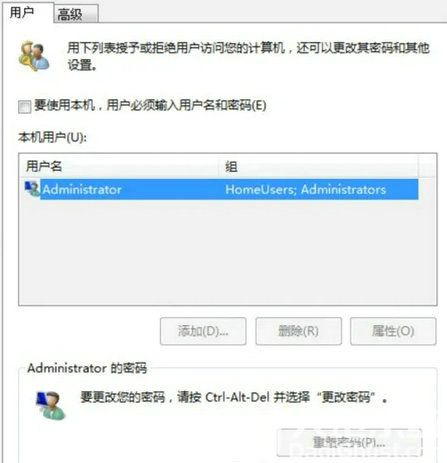 windows7不小心点到切换用户怎么办 windows7不小心点到切换用户解决方法