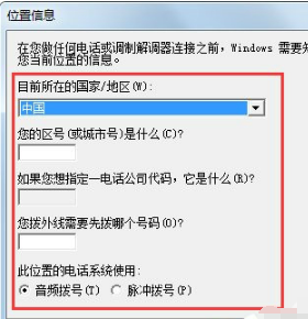 win7超级终端怎么打开 win7超级终端在哪里打开