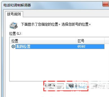 win7超级终端怎么打开 win7超级终端在哪里打开