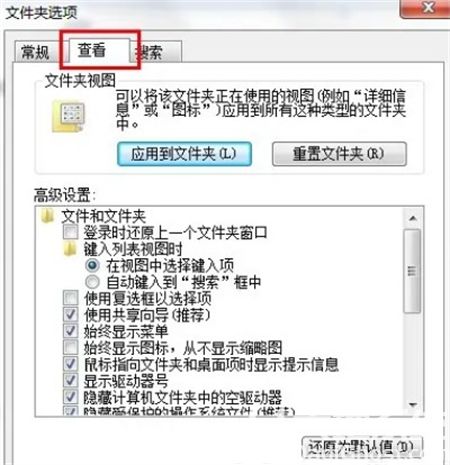 win7查看隐藏的文件怎么操作 win7查看隐藏的文件方法介绍