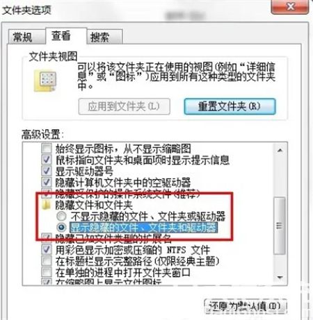 win7查看隐藏的文件怎么操作 win7查看隐藏的文件方法介绍