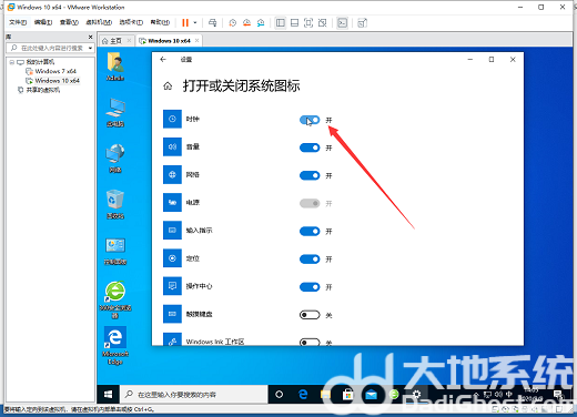 win10怎么调出大时钟在桌面 win10调出大时钟在桌面操作步骤