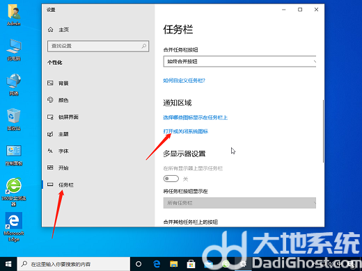 win10怎么调出大时钟在桌面 win10调出大时钟在桌面操作步骤