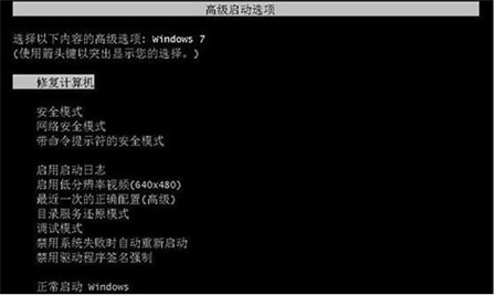 windows7旗舰版无法正常启动怎么办 windows7旗舰版无法正常启动解决方法