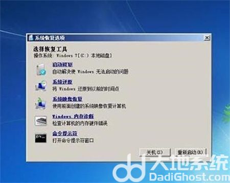 windows7旗舰版无法正常启动怎么办 windows7旗舰版无法正常启动解决方法