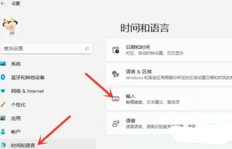 windows11如何设置默认输入法 windows11默认输入法设置方法介绍