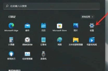 windows11如何设置默认输入法 windows11默认输入法设置方法介绍