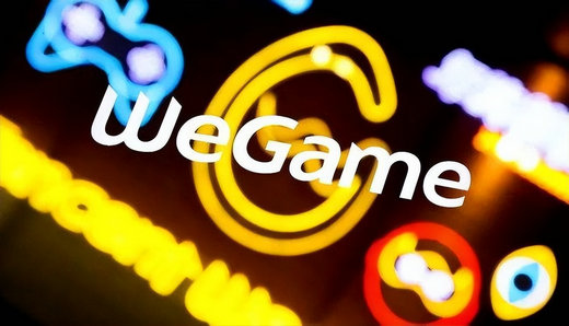 掌上wegame为什么下架了 掌上wegame退市怎么办