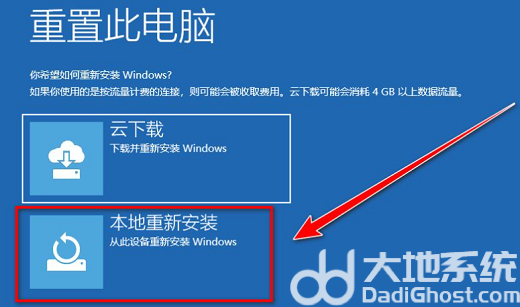 win10怎么清空电脑只剩系统 win10清空电脑只剩系统操作教程