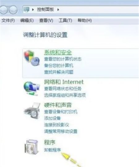 win7卸载软件在哪 win7卸载软件在哪位置介绍