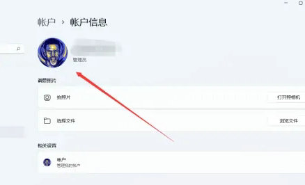 windows11怎么更改账户头像 windows11账户头像更改教程