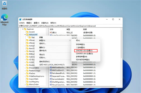 windows11任务栏怎么缩小 windows11任务栏怎么缩小方法介绍