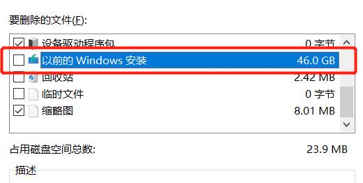 win11怎样删除windows.old文件 win11删除windows.old文件教程