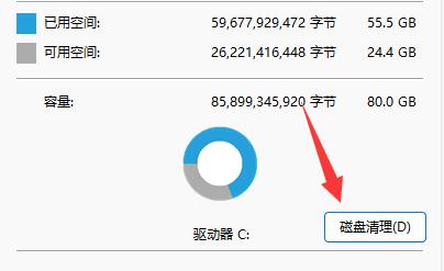 win11怎样删除windows.old文件 win11删除windows.old文件教程