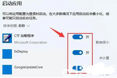 win11怎么添加开机启动项 win11添加开机启动项方法介绍