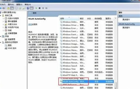 windows7系统开启无线网络如何操作 windows7系统开启无线网络方法介绍