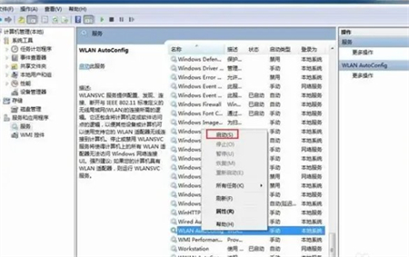 windows7系统开启无线网络如何操作 windows7系统开启无线网络方法介绍